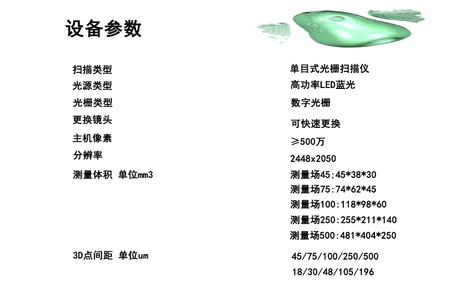 設備參數.jpg